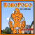 Jeu RoboPogo